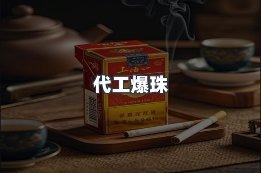 越南香烟系列